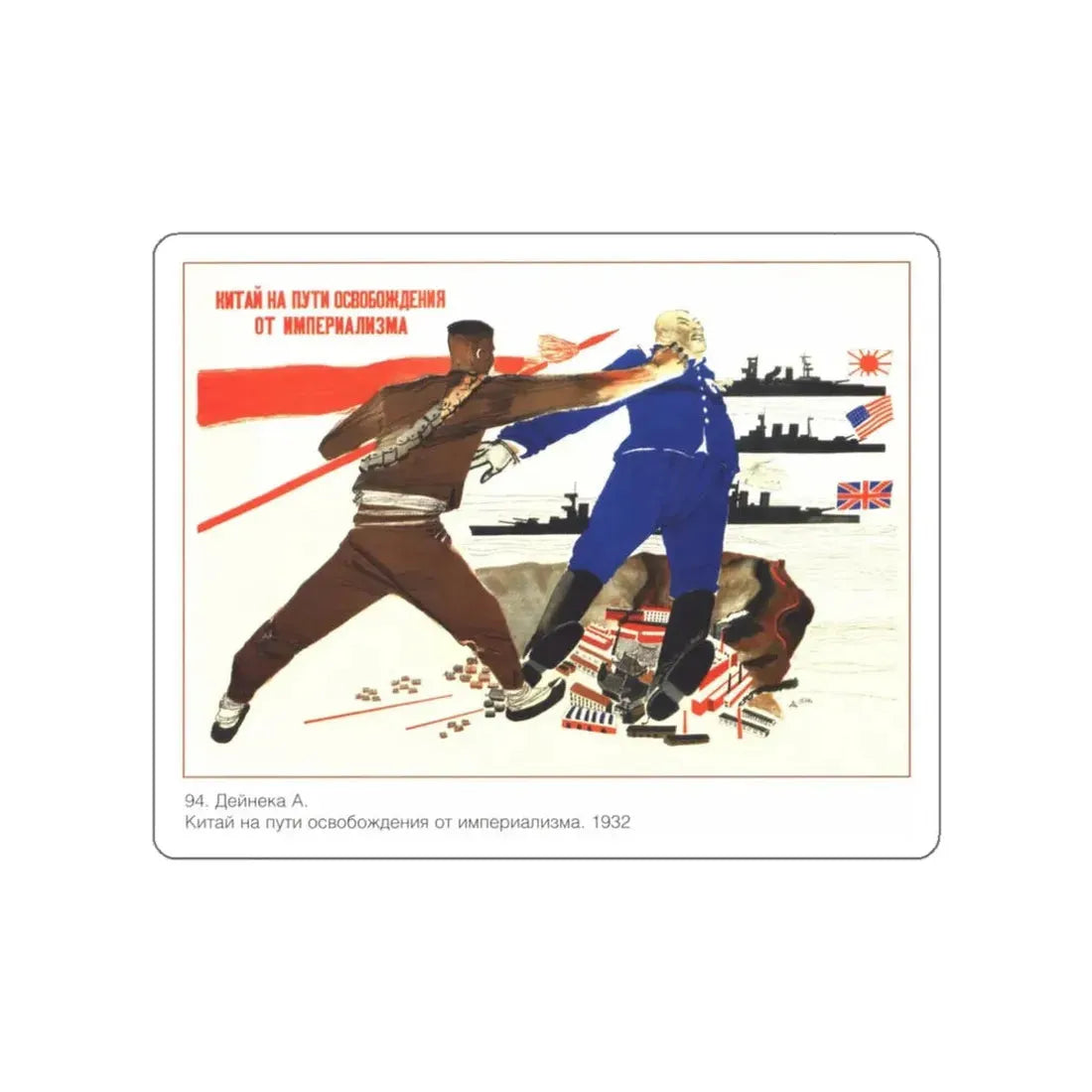 Soviet Era Poster 384 STICKER Vinyl Die-Cut Decal White 3 Inch - The Sticker Space