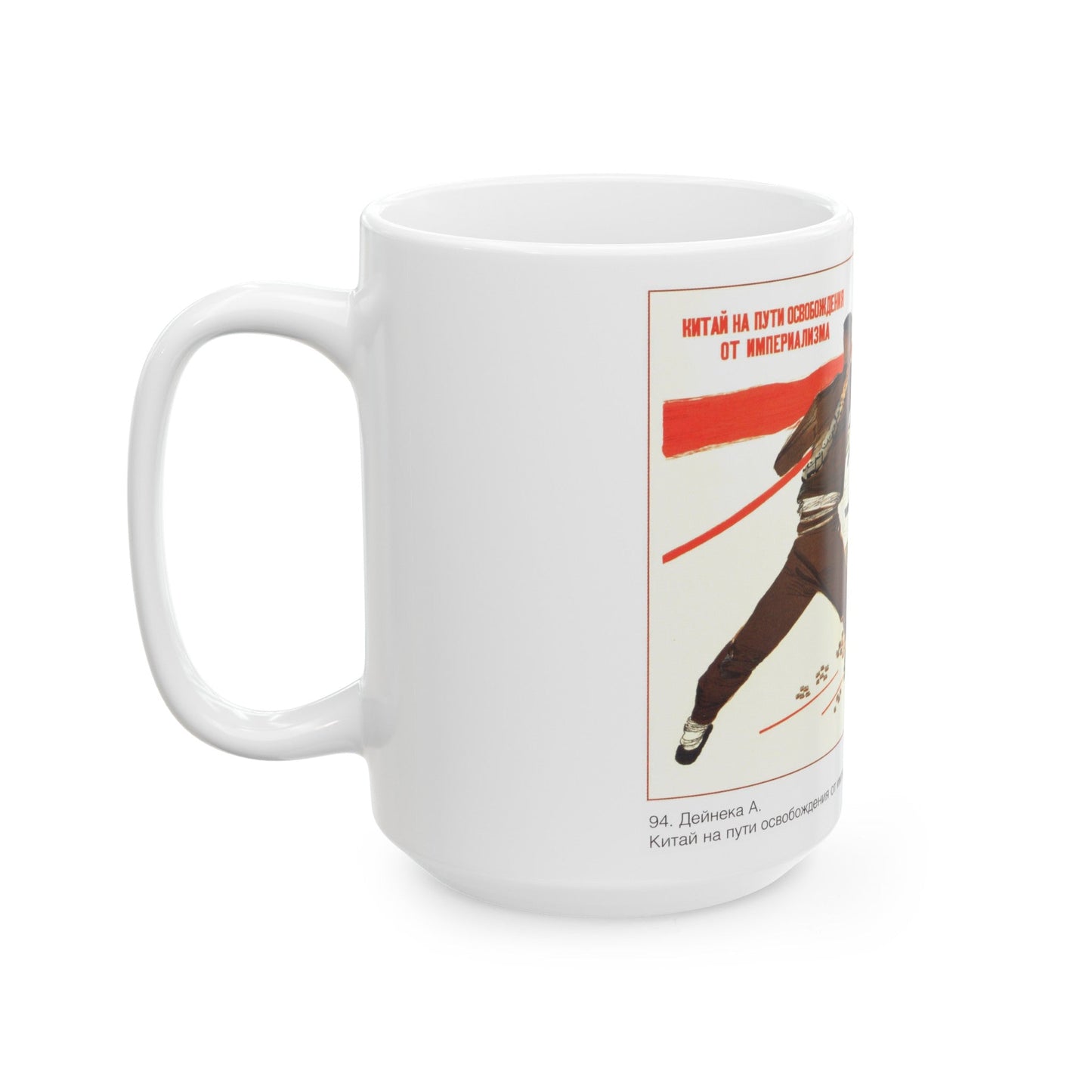 Soviet Era Poster 384 - White Coffee Mug-The Sticker Space