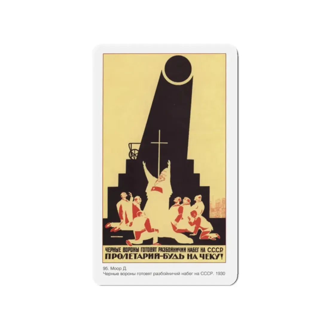 Soviet Era Poster 385 - Refrigerator Magnet 2 Inch Die-Cut - The Sticker Space