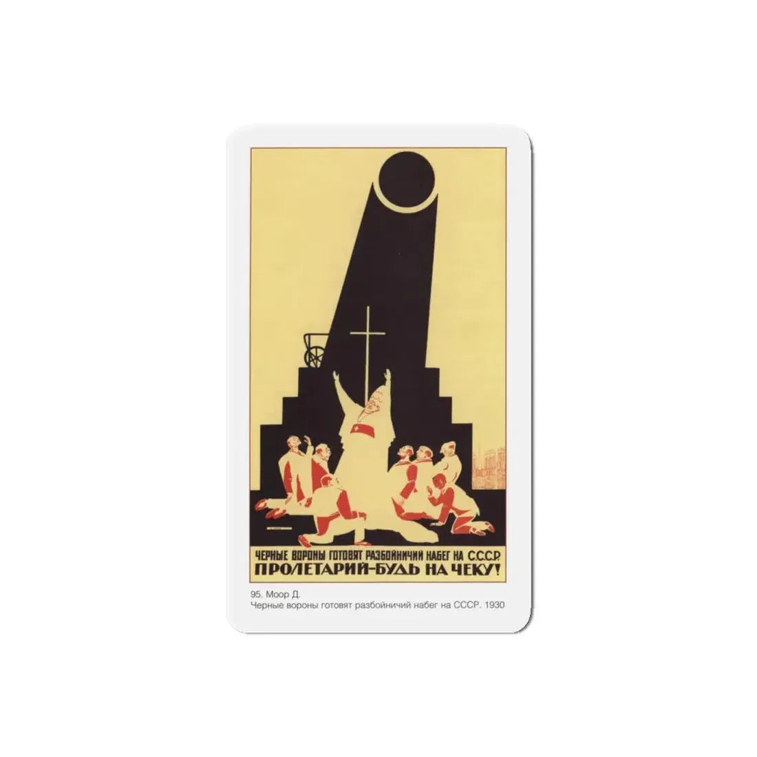 Soviet Era Poster 385 - Refrigerator Magnet 6 Inch Die-Cut - The Sticker Space