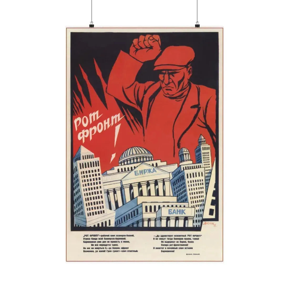 Soviet Era Poster 386 - Paper Poster 24″ x 36″ Matte - The Sticker Space