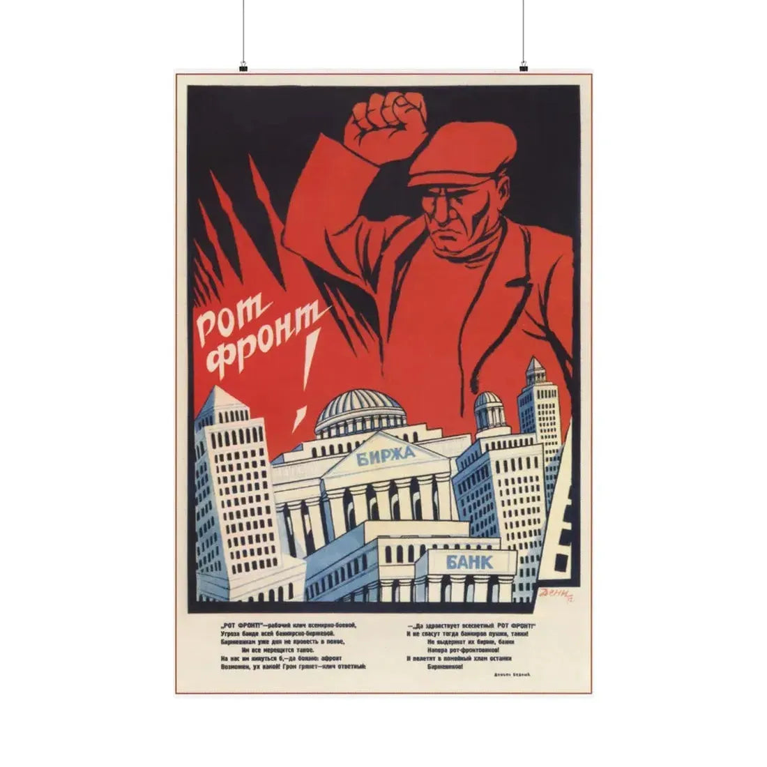 Soviet Era Poster 386 - Paper Poster 36" x 54" Matte - The Sticker Space