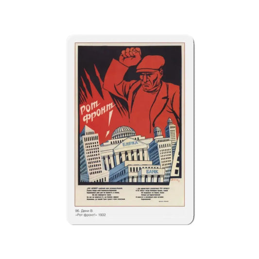 Soviet Era Poster 386 - Refrigerator Magnet 2 Inch Die-Cut - The Sticker Space