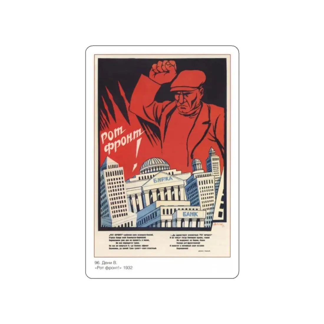 Soviet Era Poster 386 STICKER Vinyl Die-Cut Decal White 2 Inch - The Sticker Space