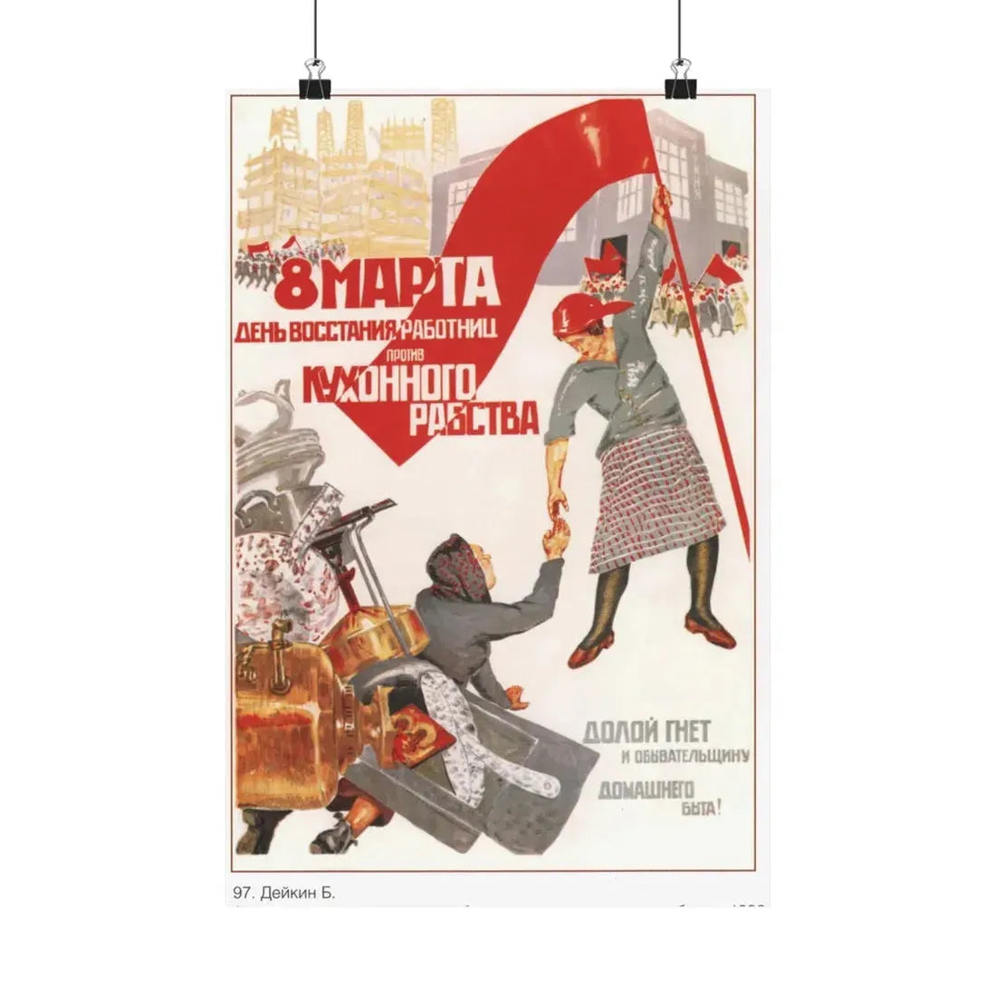 Soviet Era Poster 387 - Paper Poster 12″ x 18″ Matte - The Sticker Space