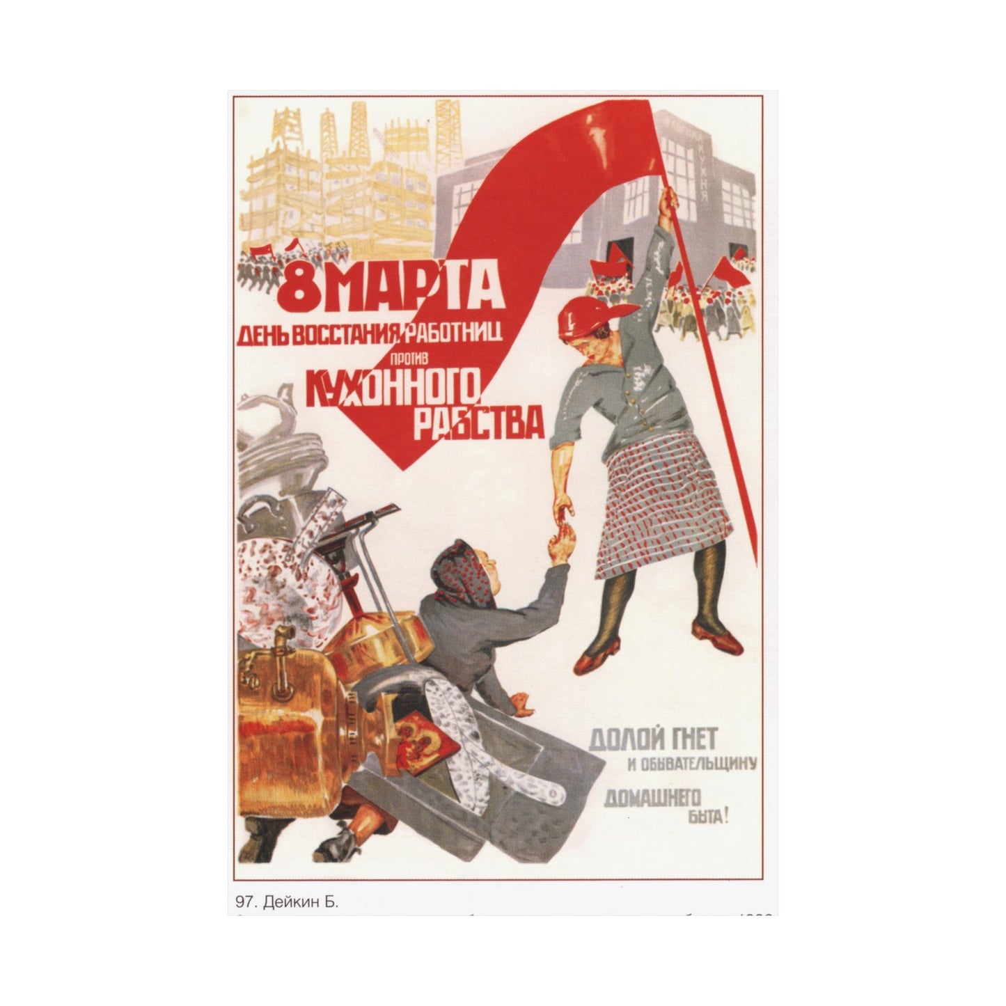 Soviet Era Poster 387 - Paper Poster-The Sticker Space