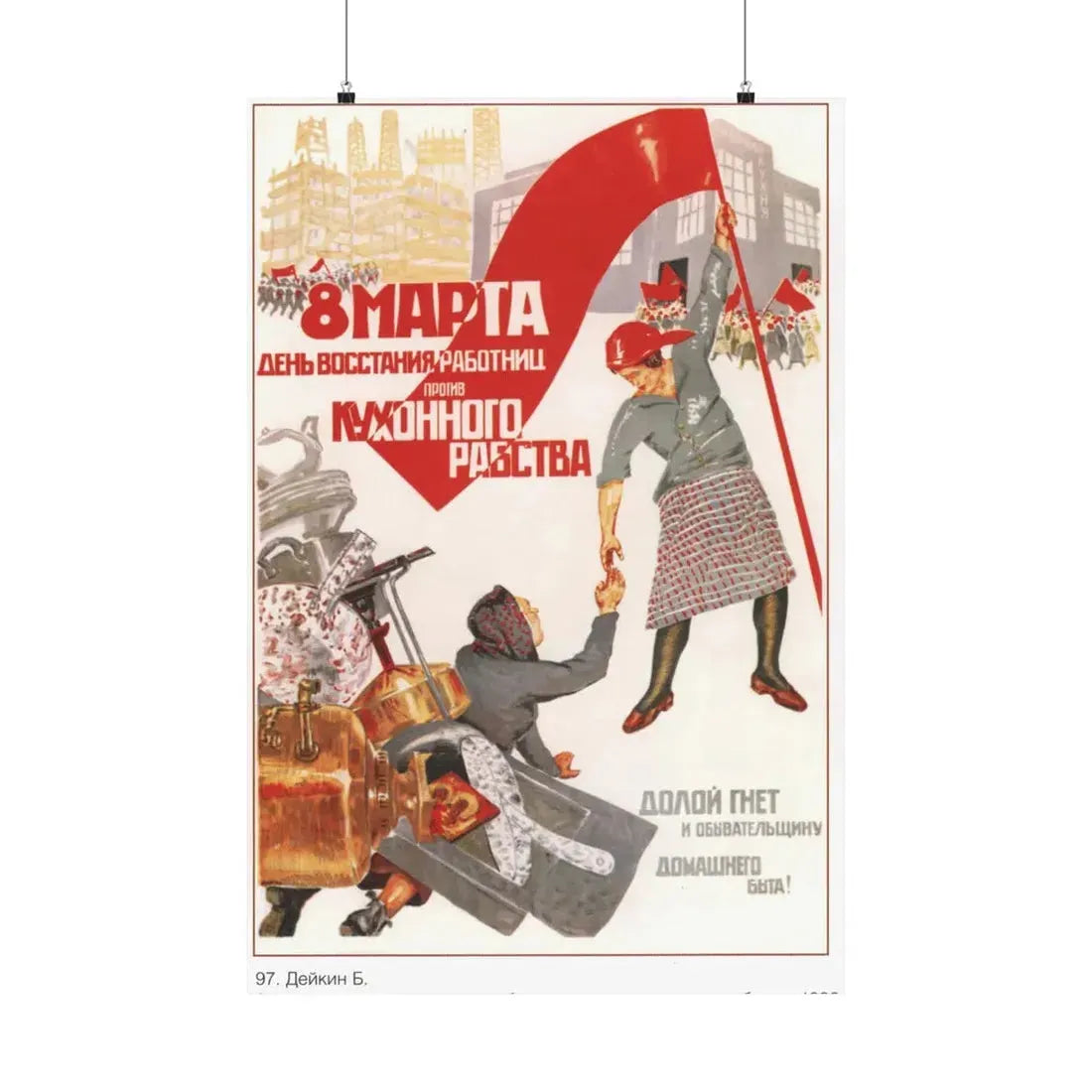 Soviet Era Poster 387 - Paper Poster 24″ x 36″ Matte - The Sticker Space