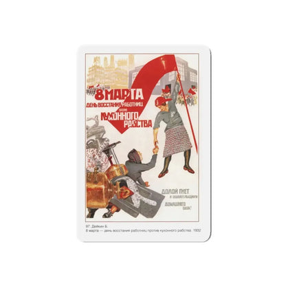 Soviet Era Poster 387 - Refrigerator Magnet 4 Inch Die-Cut - The Sticker Space