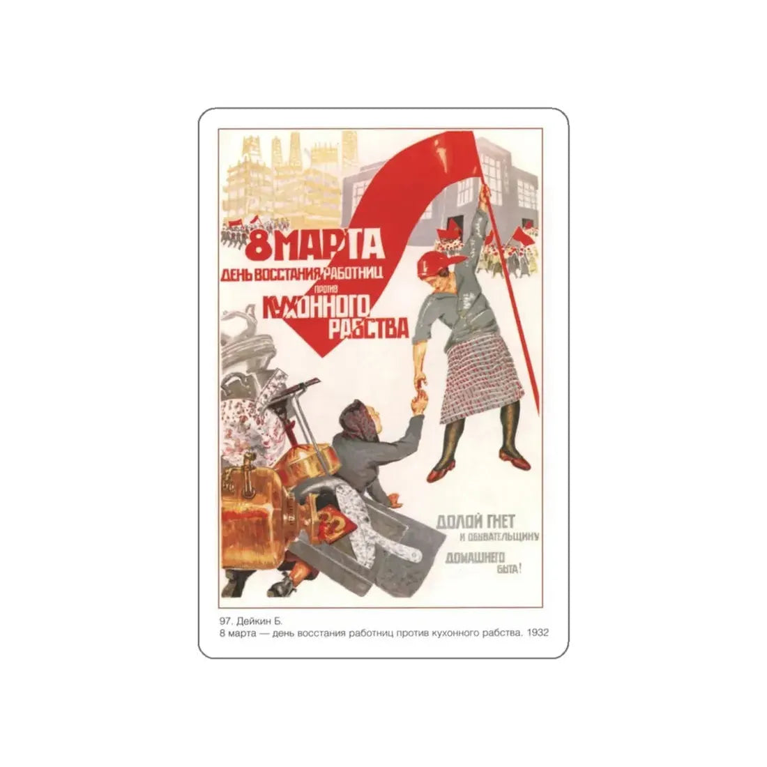 Soviet Era Poster 387 STICKER Vinyl Die-Cut Decal White 3 Inch - The Sticker Space