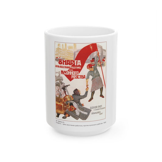 Soviet Era Poster 387 - White Coffee Mug-15oz-The Sticker Space