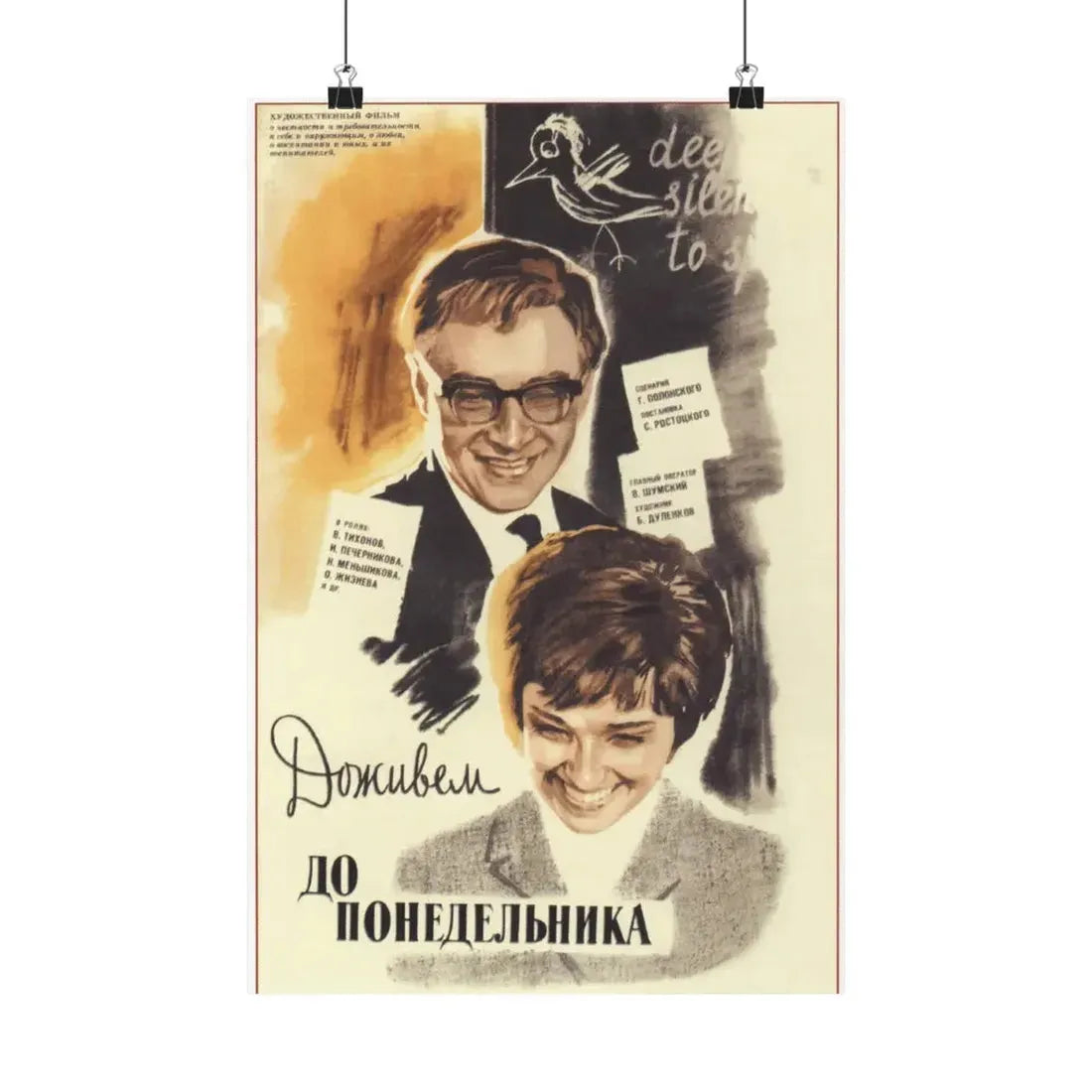 Soviet Era Poster 39 - Paper Poster 12″ x 18″ Matte - The Sticker Space