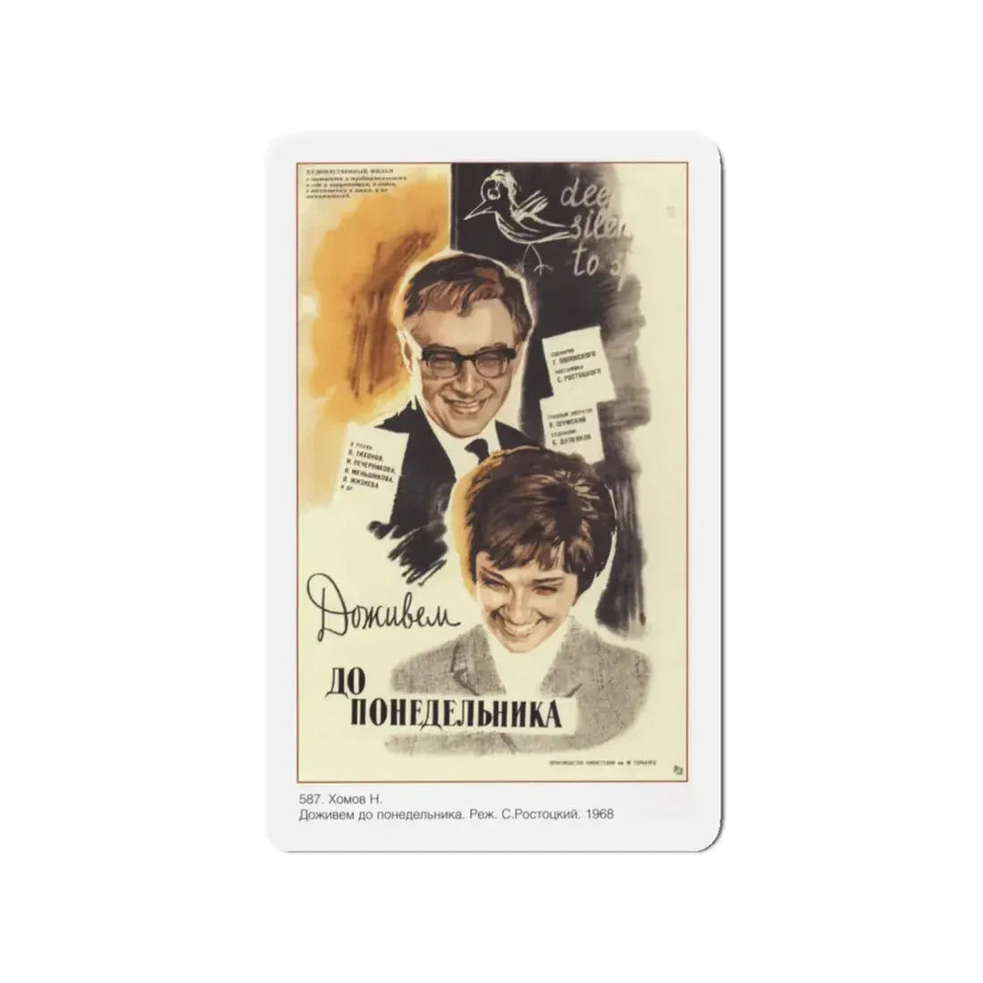 Soviet Era Poster 39 - Refrigerator Magnet 3 Inch - The Sticker Space