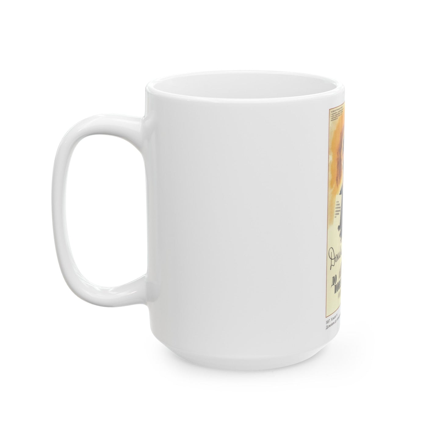 Soviet Era Poster 39 - White Coffee Mug-The Sticker Space