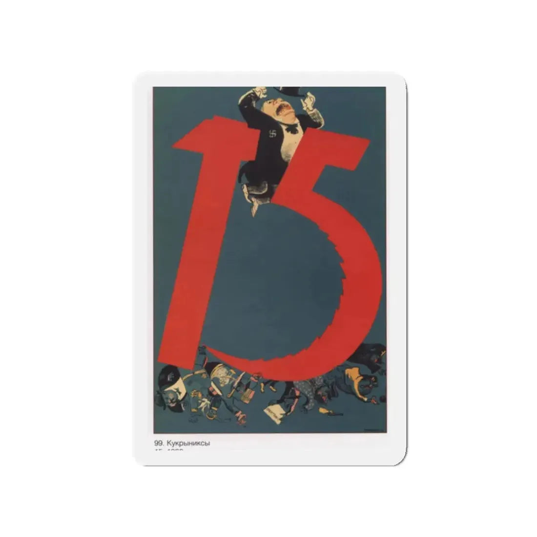 Soviet Era Poster 390 - Refrigerator Magnet 2 Inch Die-Cut - The Sticker Space