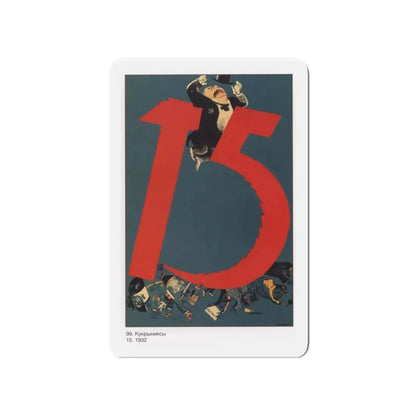 Soviet Era Poster 390 - Refrigerator Magnet 4 Inch Die-Cut - The Sticker Space