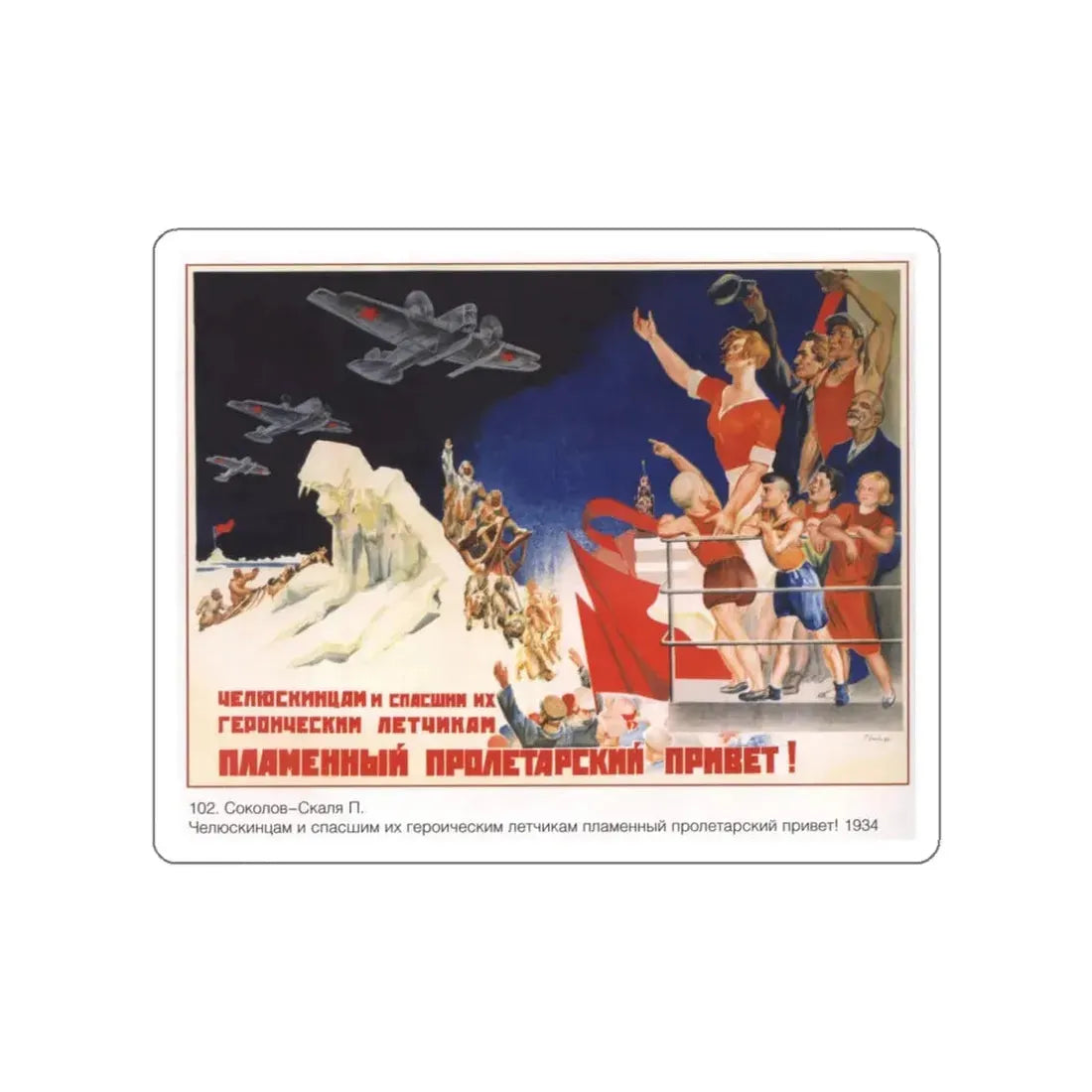 Soviet Era Poster 392 STICKER Vinyl Die-Cut Decal White 3 Inch - The Sticker Space