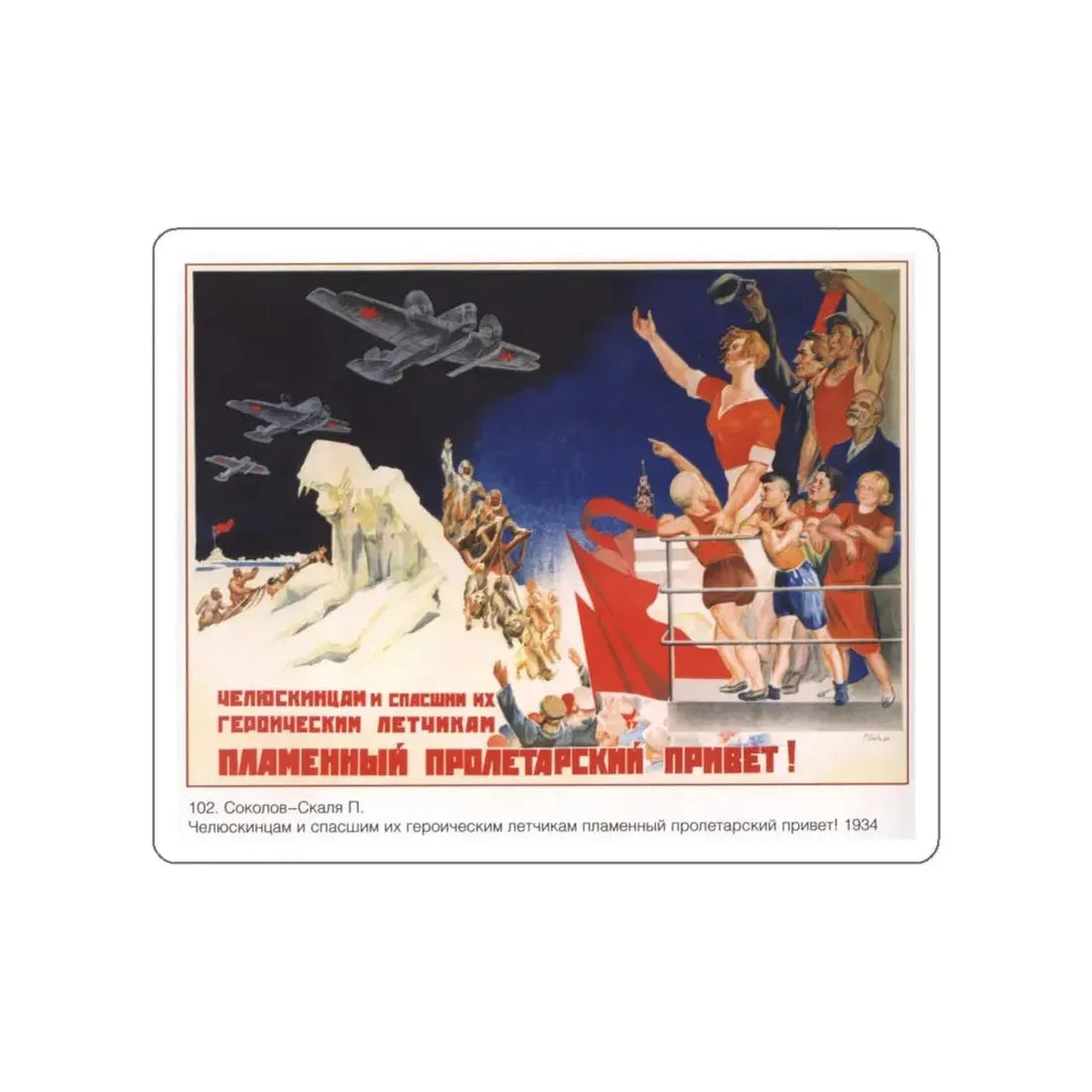 Soviet Era Poster 392 STICKER Vinyl Die-Cut Decal White 4 Inch - The Sticker Space