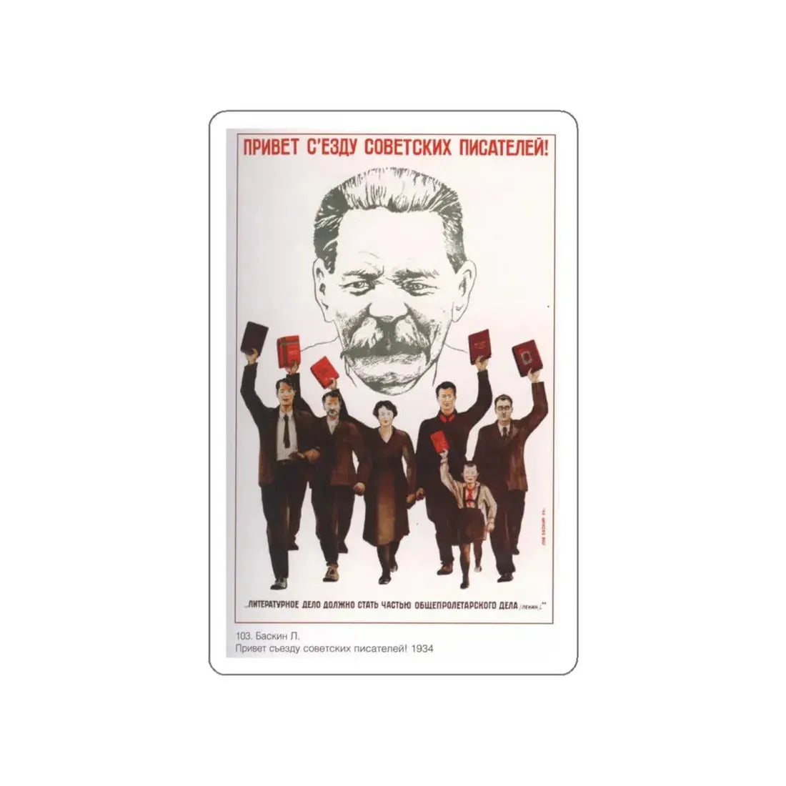 Soviet Era Poster 393 STICKER Vinyl Die-Cut Decal White 4 Inch - The Sticker Space