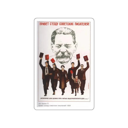 Soviet Era Poster 393 STICKER Vinyl Die-Cut Decal White 4 Inch - The Sticker Space