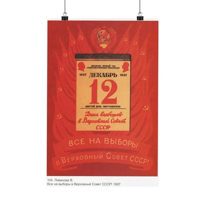 Soviet Era Poster 394 - Paper Poster 12″ x 18″ Matte - The Sticker Space