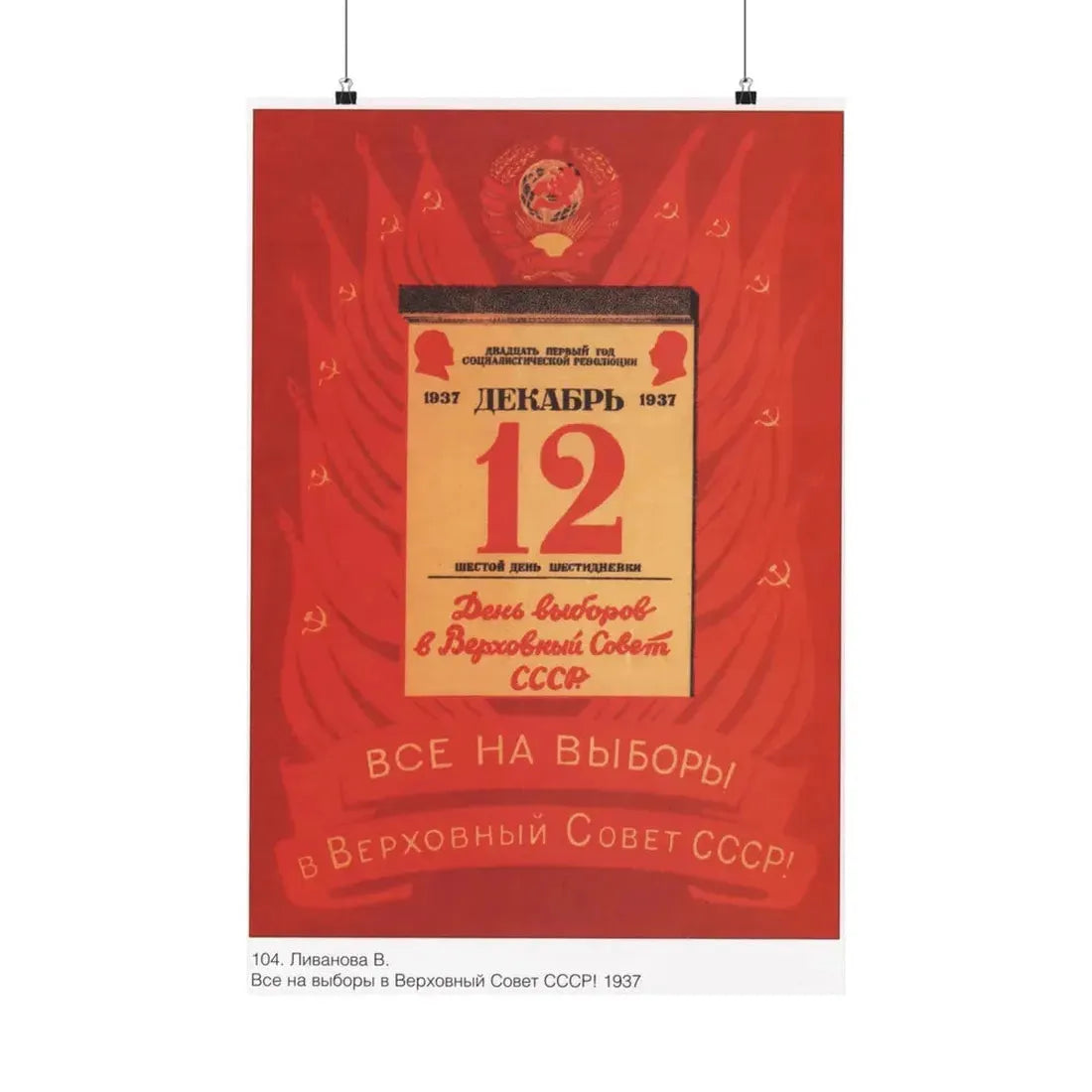 Soviet Era Poster 394 - Paper Poster 20″ x 30″ Matte - The Sticker Space