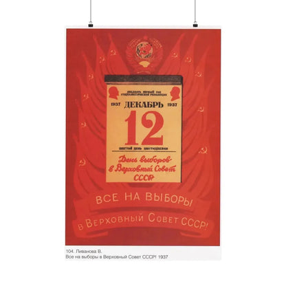 Soviet Era Poster 394 - Paper Poster 24″ x 36″ Matte - The Sticker Space