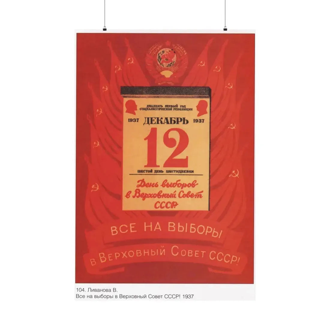 Soviet Era Poster 394 - Paper Poster 36" x 54" Matte - The Sticker Space