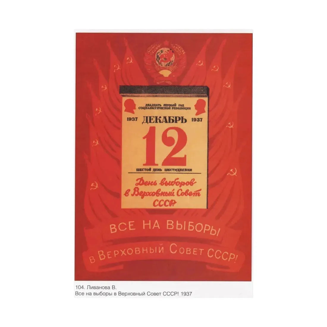 Soviet Era Poster 394 - Paper Poster - The Sticker Space