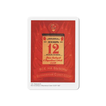Soviet Era Poster 394 - Refrigerator Magnet 4 Inch Die-Cut - The Sticker Space