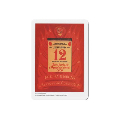 Soviet Era Poster 394 - Refrigerator Magnet 5 Inch Die-Cut - The Sticker Space