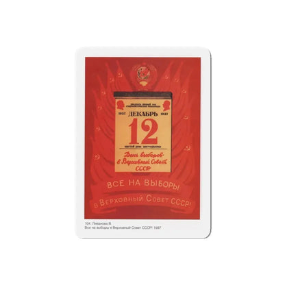 Soviet Era Poster 394 - Refrigerator Magnet 6 Inch Die-Cut - The Sticker Space