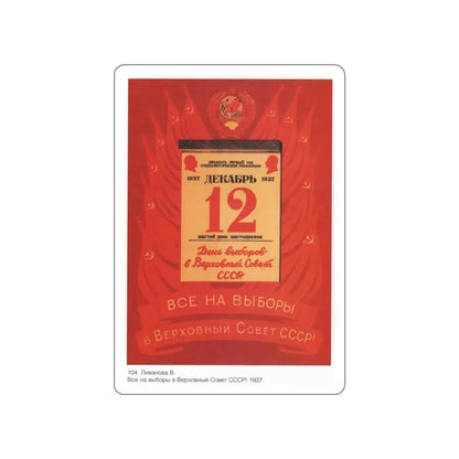 Soviet Era Poster 394 STICKER Vinyl Die-Cut Decal White 3 Inch - The Sticker Space