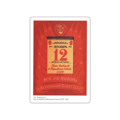 Soviet Era Poster 394 STICKER Vinyl Die-Cut Decal White 4 Inch - The Sticker Space