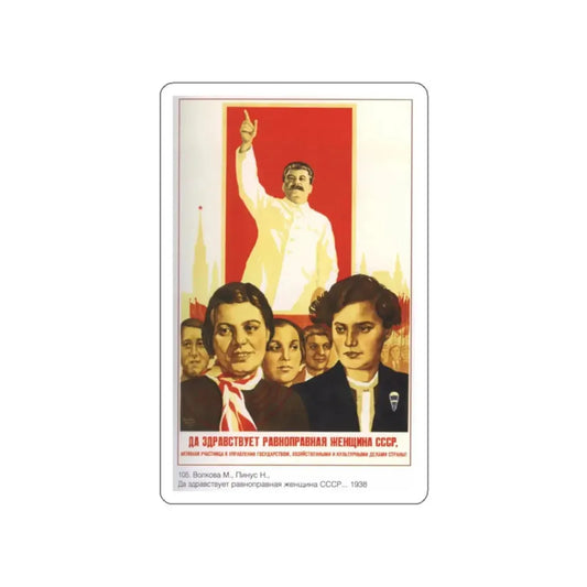 Soviet Era Poster 395 STICKER Vinyl Die-Cut Decal White 2 Inch - The Sticker Space