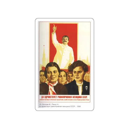 Soviet Era Poster 395 STICKER Vinyl Die-Cut Decal White 5 Inch - The Sticker Space