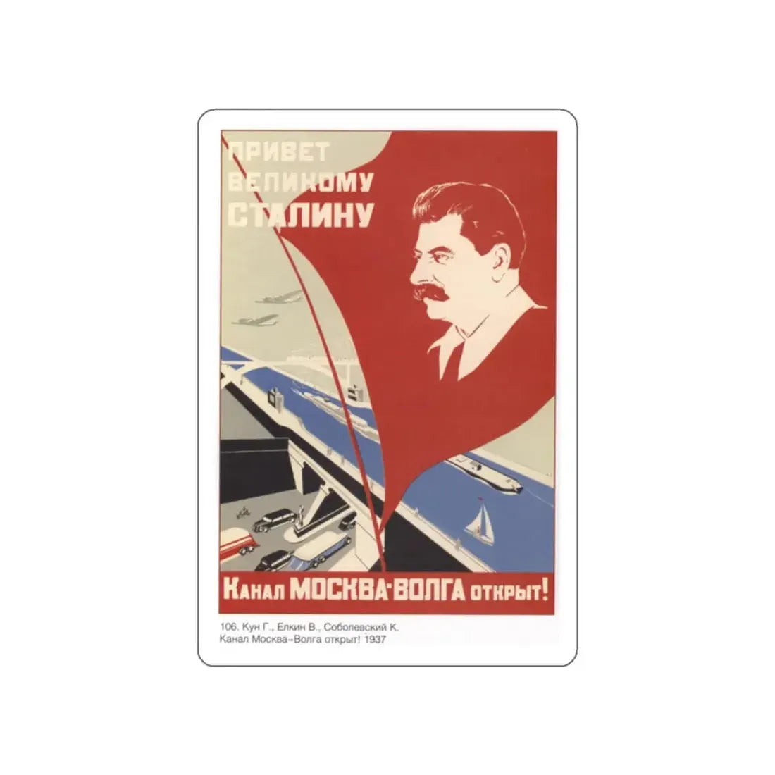 Soviet Era Poster 396 STICKER Vinyl Die-Cut Decal White 2 Inch - The Sticker Space