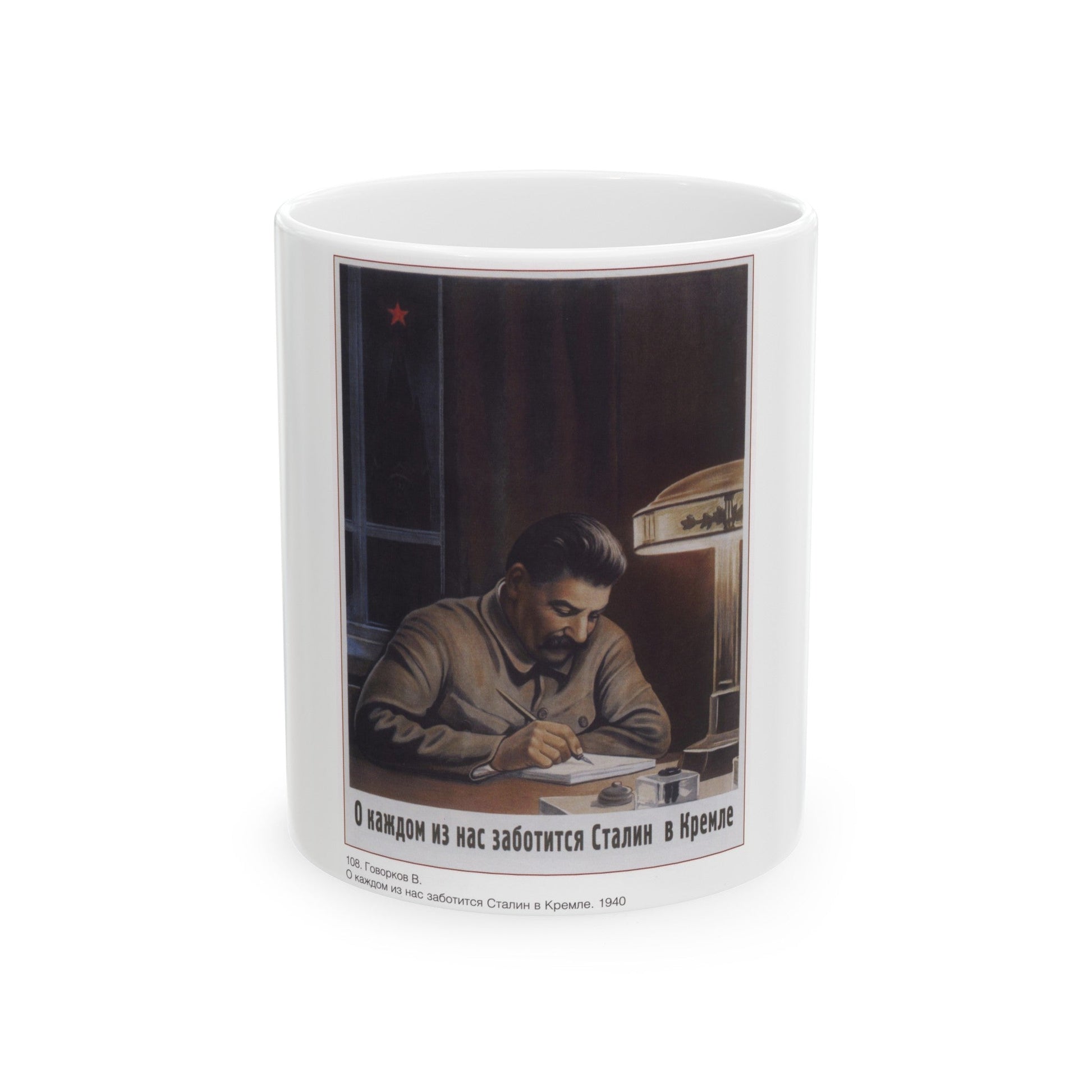 Soviet Era Poster 398 - White Coffee Mug-11oz-The Sticker Space