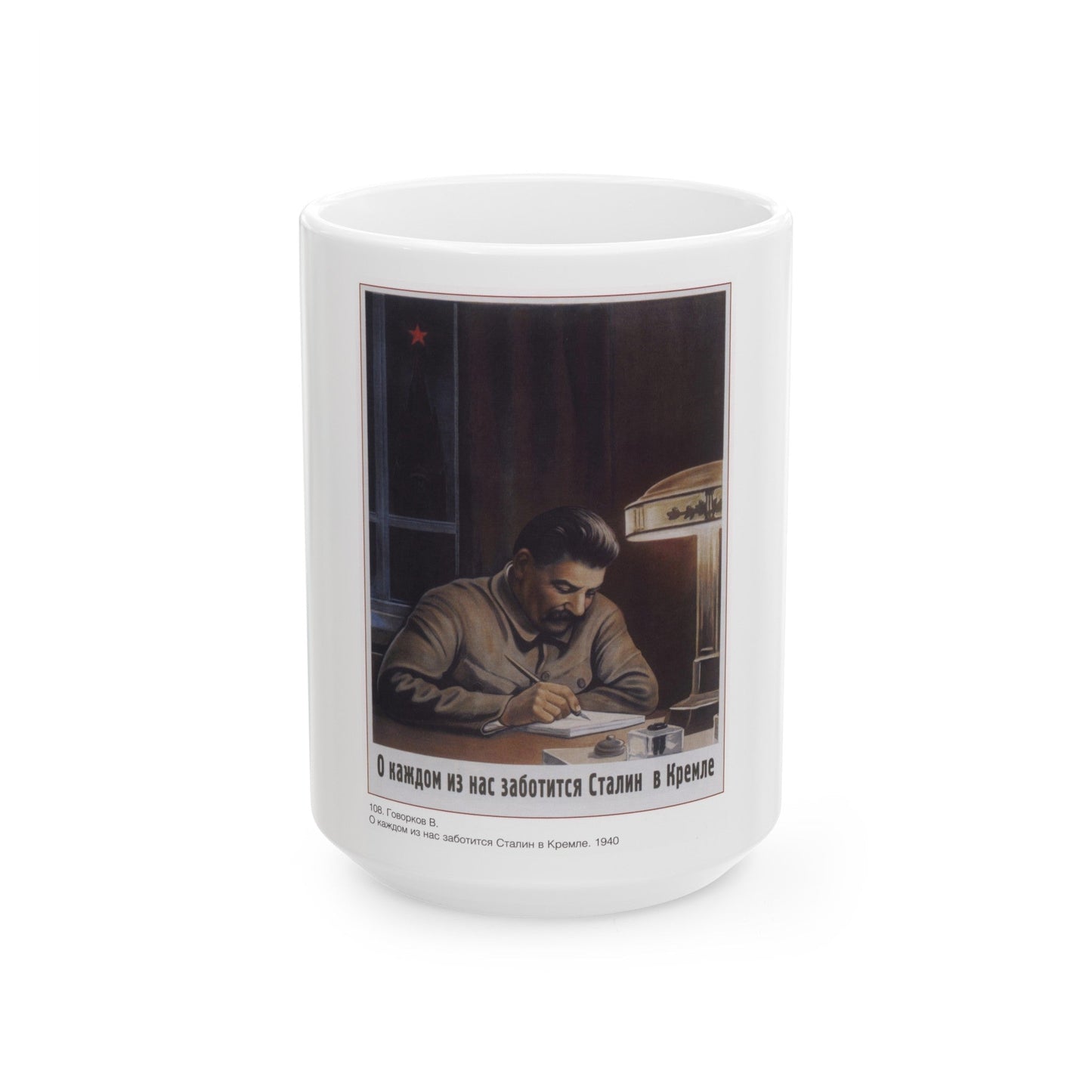 Soviet Era Poster 398 - White Coffee Mug-15oz-The Sticker Space