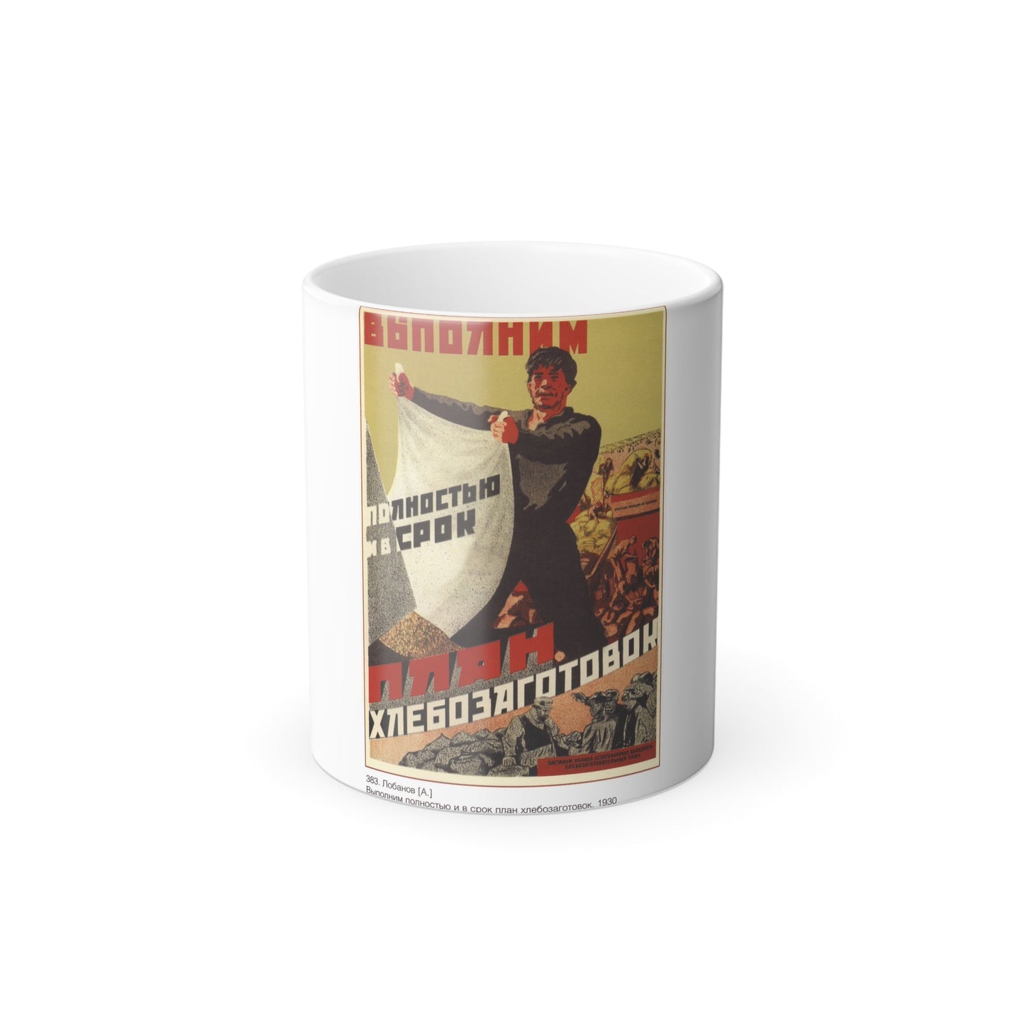 Soviet Era Poster 4 - Color Changing Mug 11oz-11oz-The Sticker Space