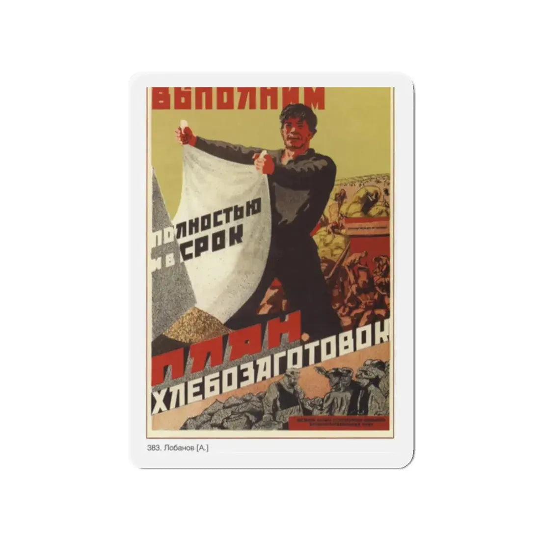 Soviet Era Poster 4 - Refrigerator Magnet 2 Inch - The Sticker Space