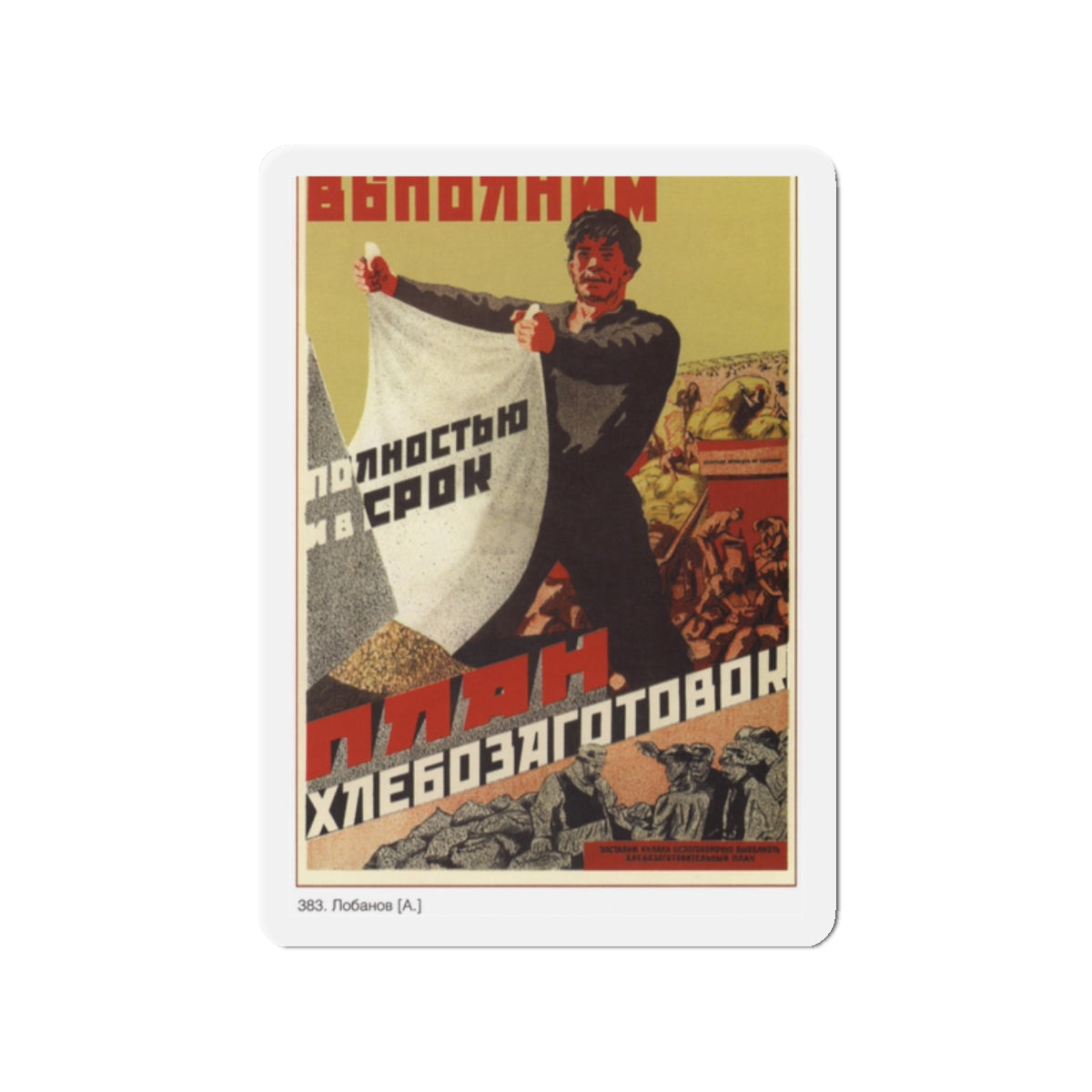 Soviet Era Poster 4 - Refrigerator Magnet-2" x 2"-The Sticker Space