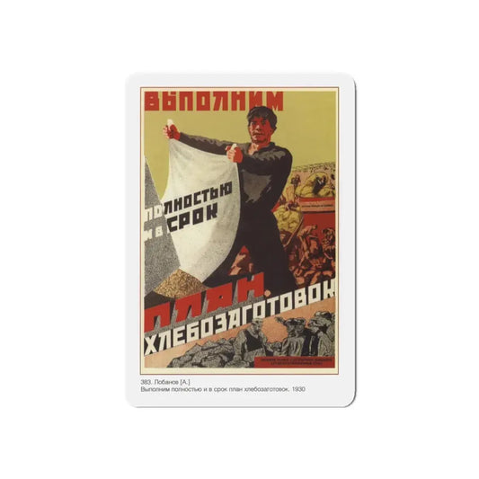 Soviet Era Poster 4 - Refrigerator Magnet 6 Inch - The Sticker Space