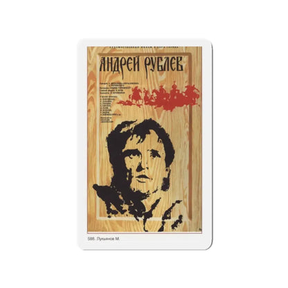 Soviet Era Poster 40 - Refrigerator Magnet 2 Inch - The Sticker Space