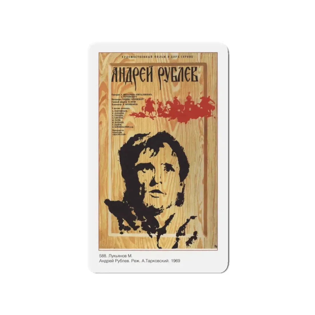 Soviet Era Poster 40 - Refrigerator Magnet 3 Inch - The Sticker Space