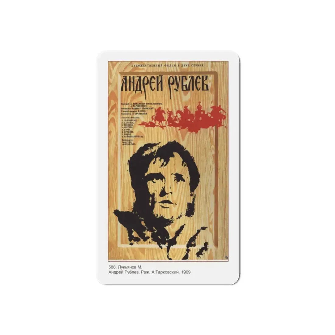 Soviet Era Poster 40 - Refrigerator Magnet 6 Inch - The Sticker Space