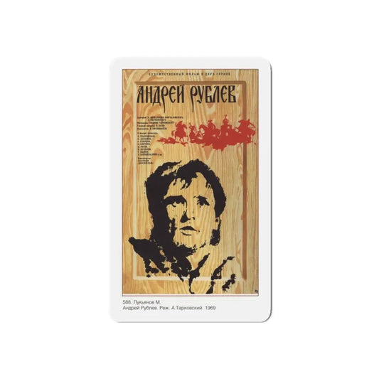 Soviet Era Poster 40 - Refrigerator Magnet 6 Inch - The Sticker Space