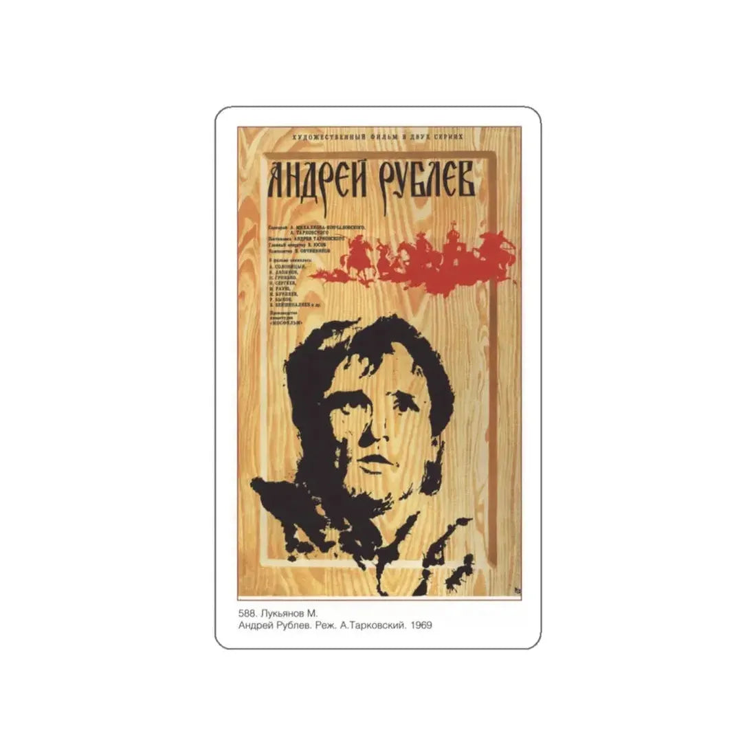 Soviet Era Poster 40 STICKER Vinyl Die-Cut Decal White 3 Inch - The Sticker Space