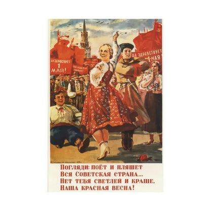 Soviet Era Poster 401 - Paper Poster - The Sticker Space