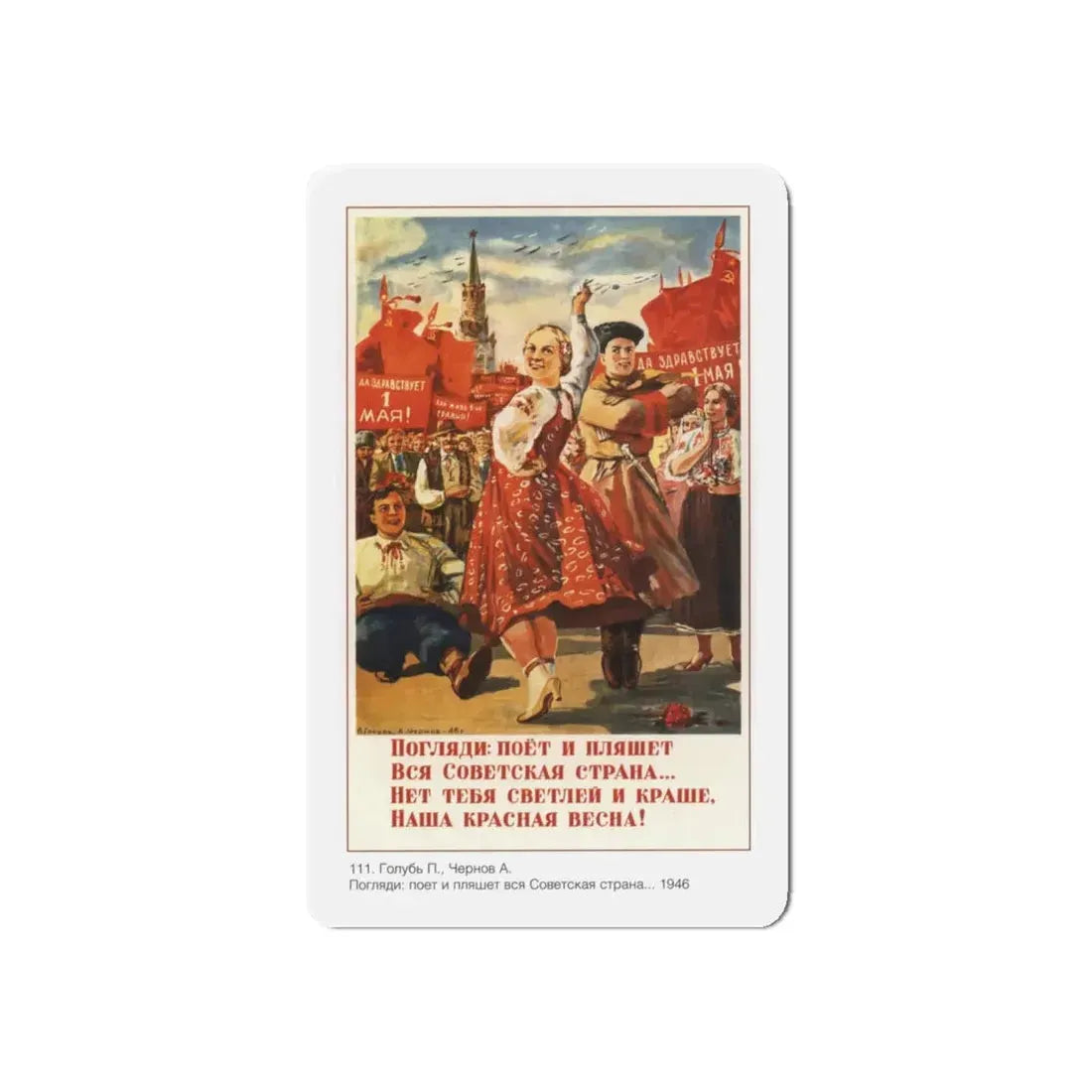 Soviet Era Poster 401 - Refrigerator Magnet 6 Inch Die-Cut - The Sticker Space