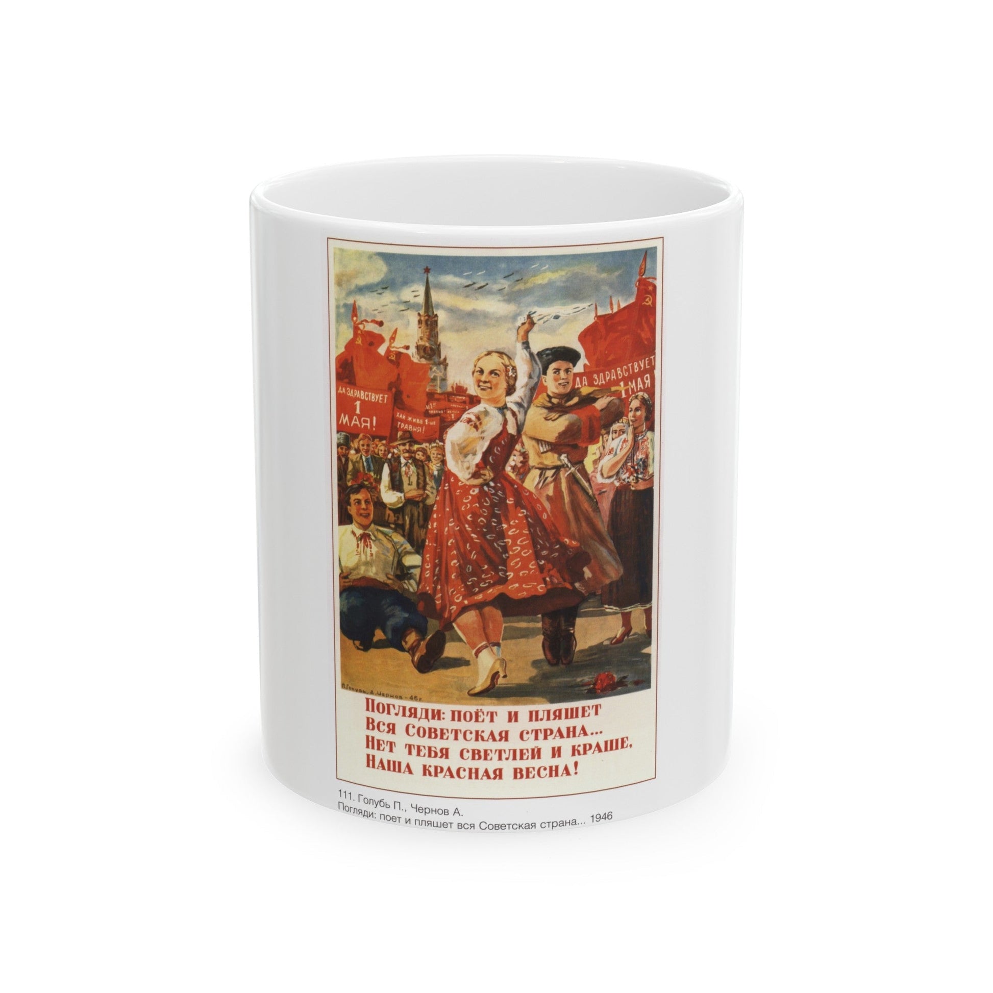 Soviet Era Poster 401 - White Coffee Mug-11oz-The Sticker Space